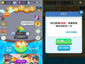 6款碰撞類小游戲體驗筆記  超簡產品如何玩轉留存、裂變與變現的結合——以變現貓聯盟為例